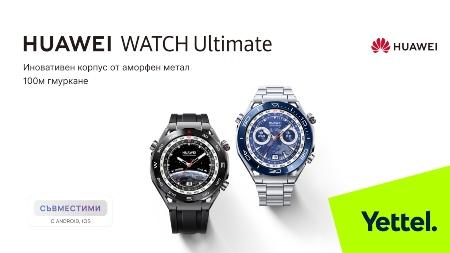 HUAWEI Watch Ultimate - новият технологичен шедьовър сред смарт часовниците